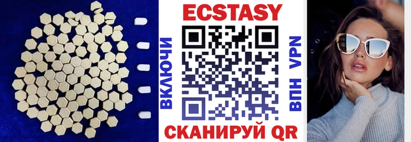 ЭКСТАЗИ 280мг  Верещагино 