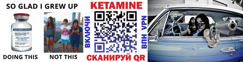 Кетамин VHQ  Верещагино 