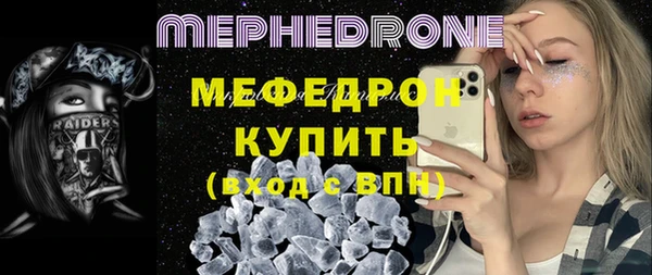 меф Богородск
